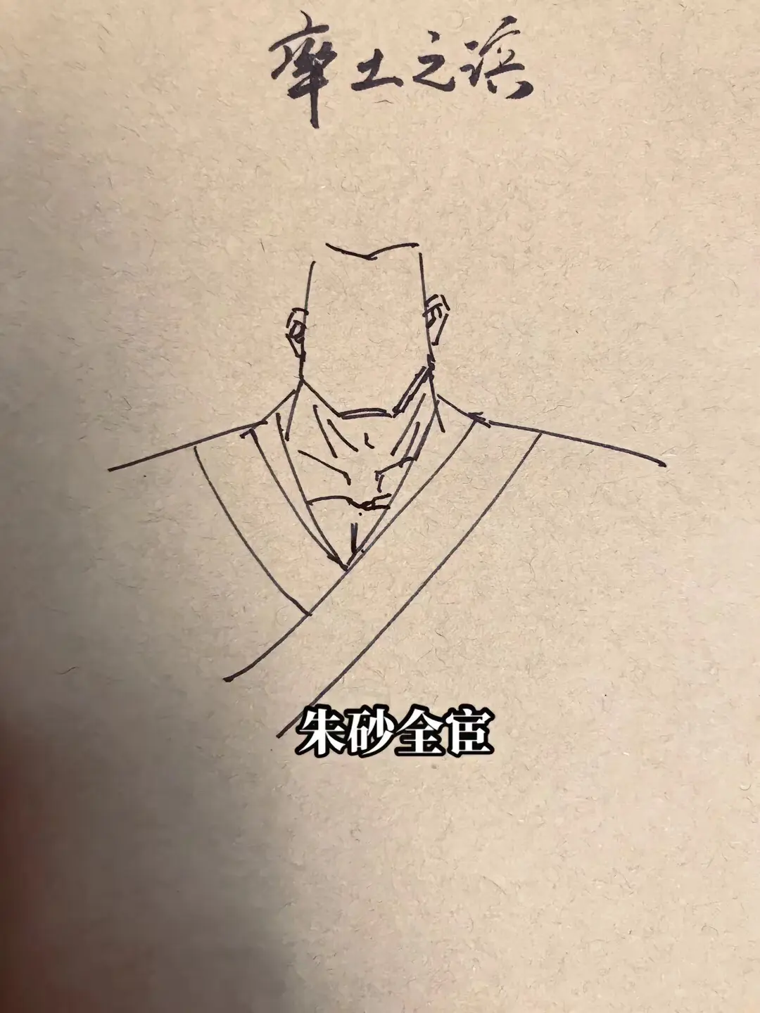 汉灵帝刘宏。率土之滨历史