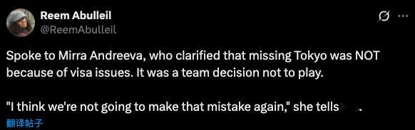 Reem Abulleil在WTA总决赛前方采访米拉·安德列娃，米拉澄清说没有参