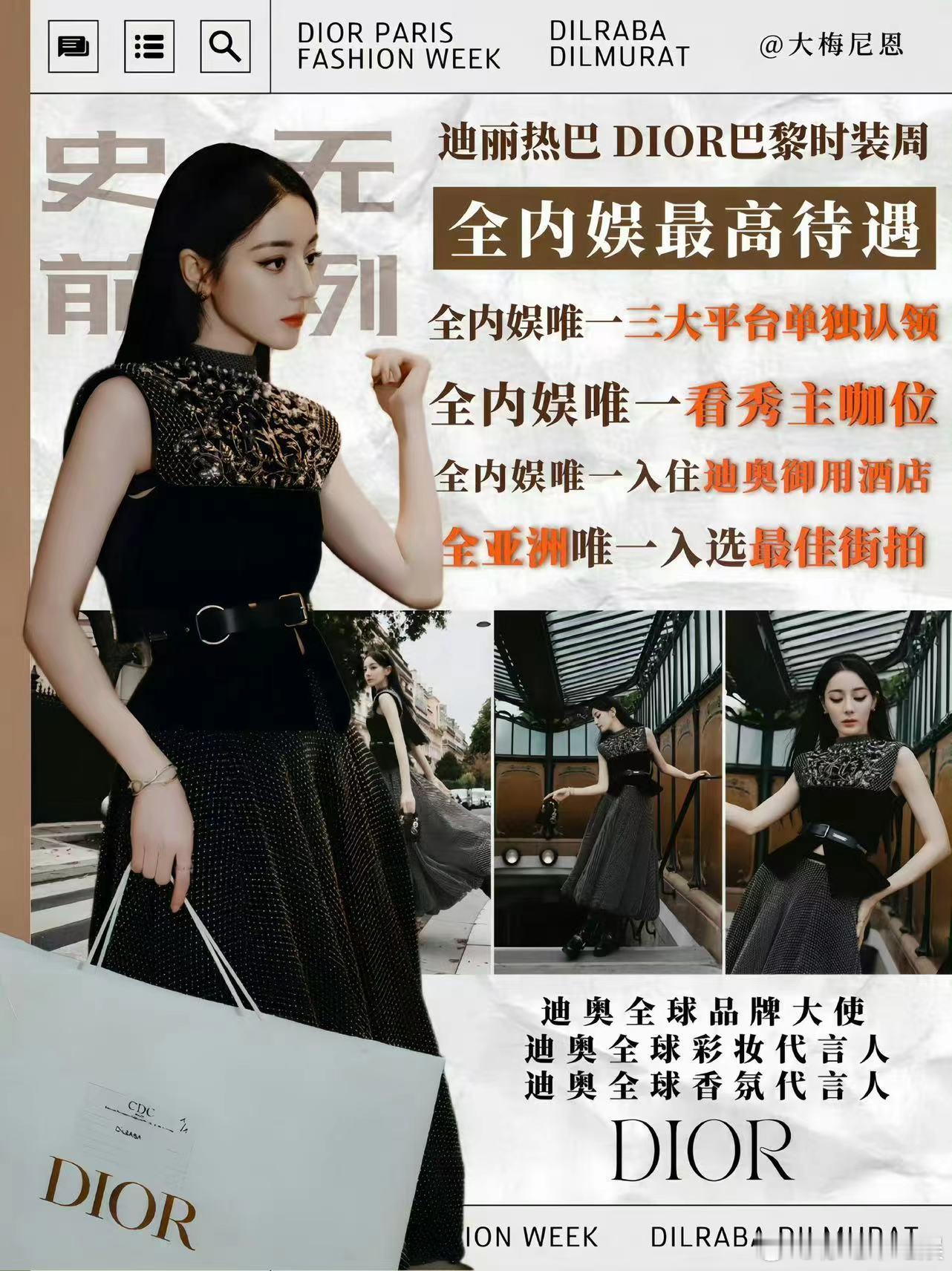 迪丽热巴真的是最高待遇吗？怎么在照片上没有看到她？ ​​​