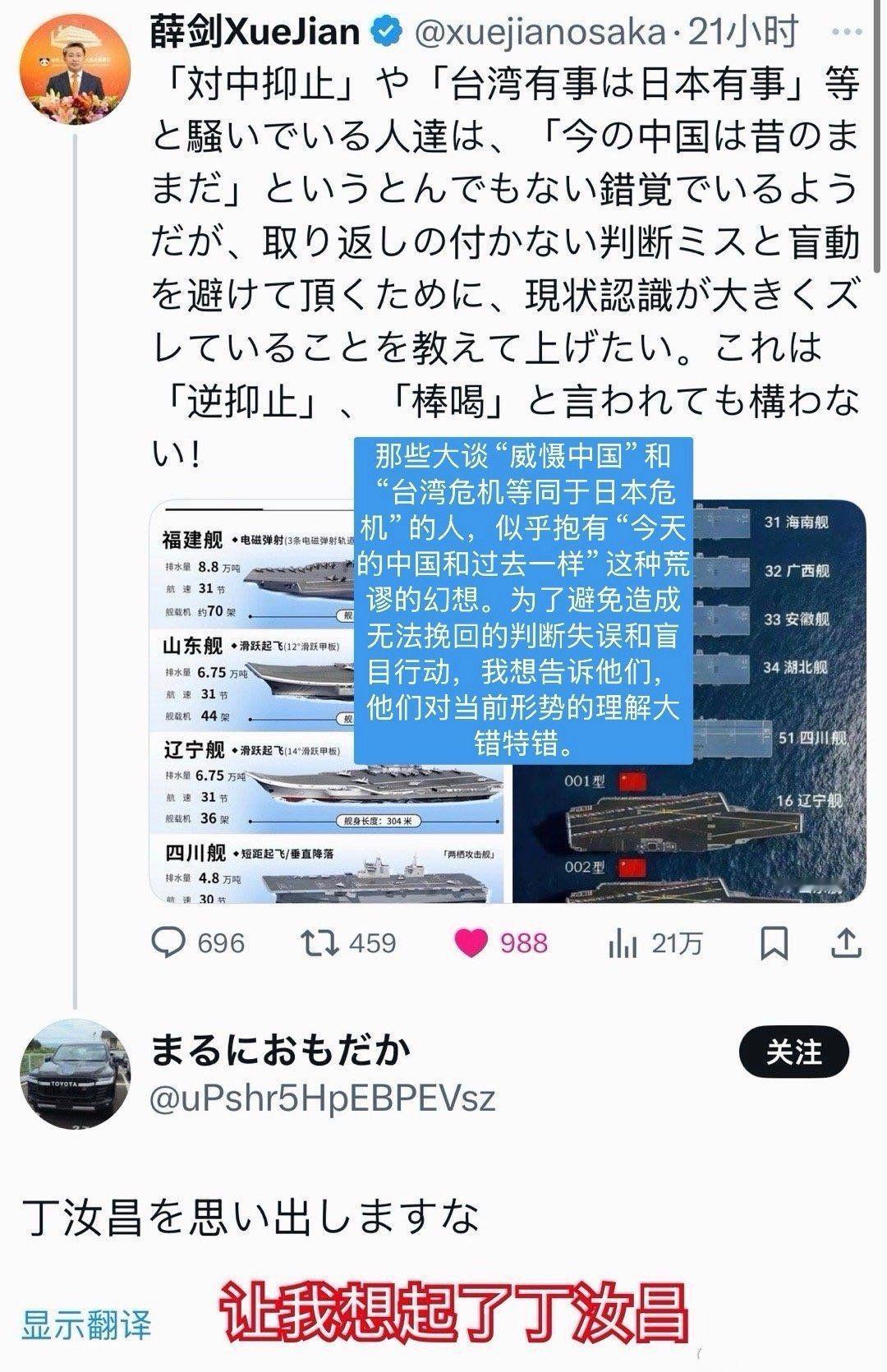 日本网民围攻中国总领事，叫嚣“再打一场甲午海战”，却被一段视频搞破防

这事儿得