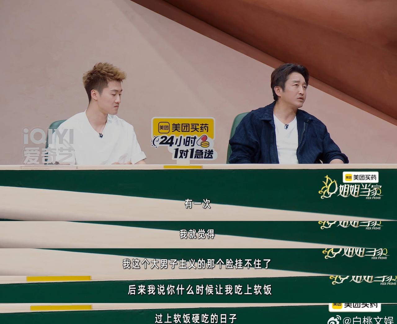 市明哥听到5:1比例那瞬间眼神都直了，从奥运冠军到家庭收入排行老二，这心理落差换