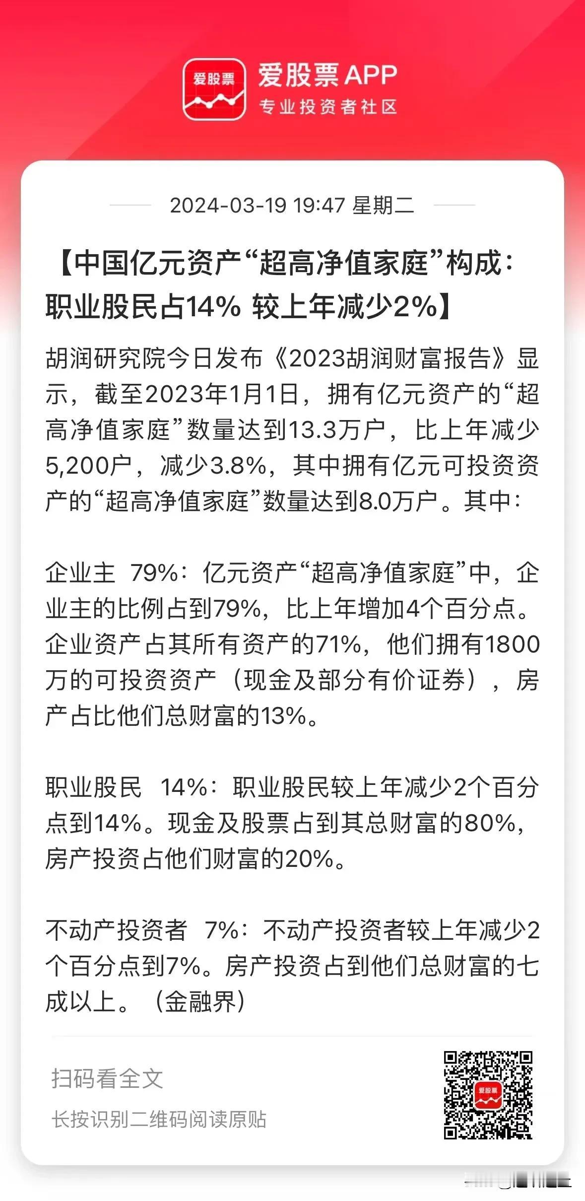 1  1—2月，印花税726亿元，同比下降7.1%。其中，证券交易印花税150亿