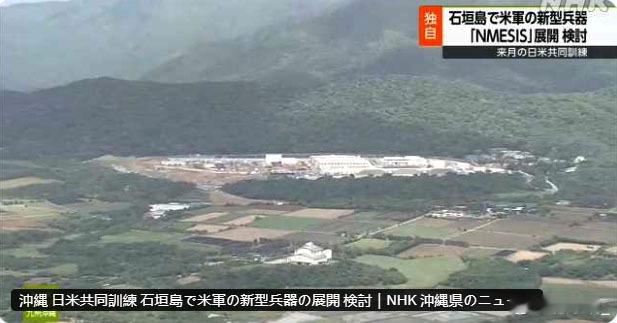 美日将于今年9月在日本举行大规模联合演习，据悉正考虑演习时在石垣岛部署美军NME