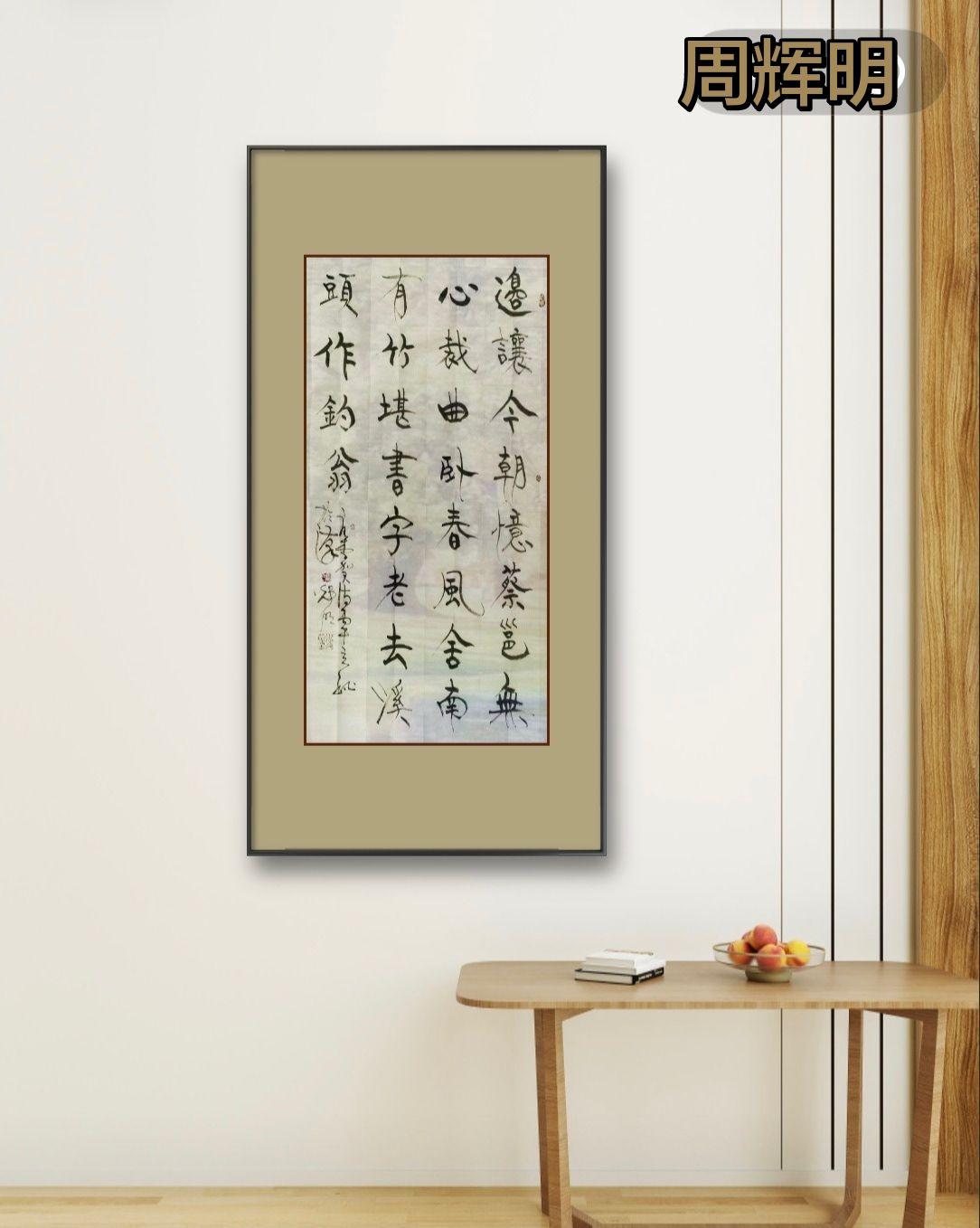 刚柔相济的高级审美，刚中有柔，老而不柴。原创书法作品展示 书法 书法日常 每日学