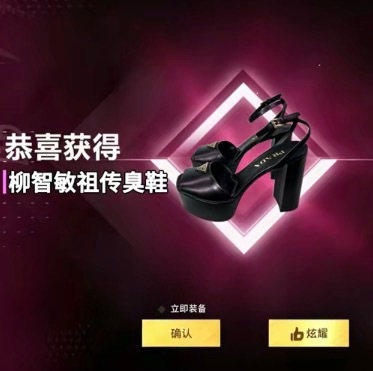 一鞋穿三代，人走鞋还在 