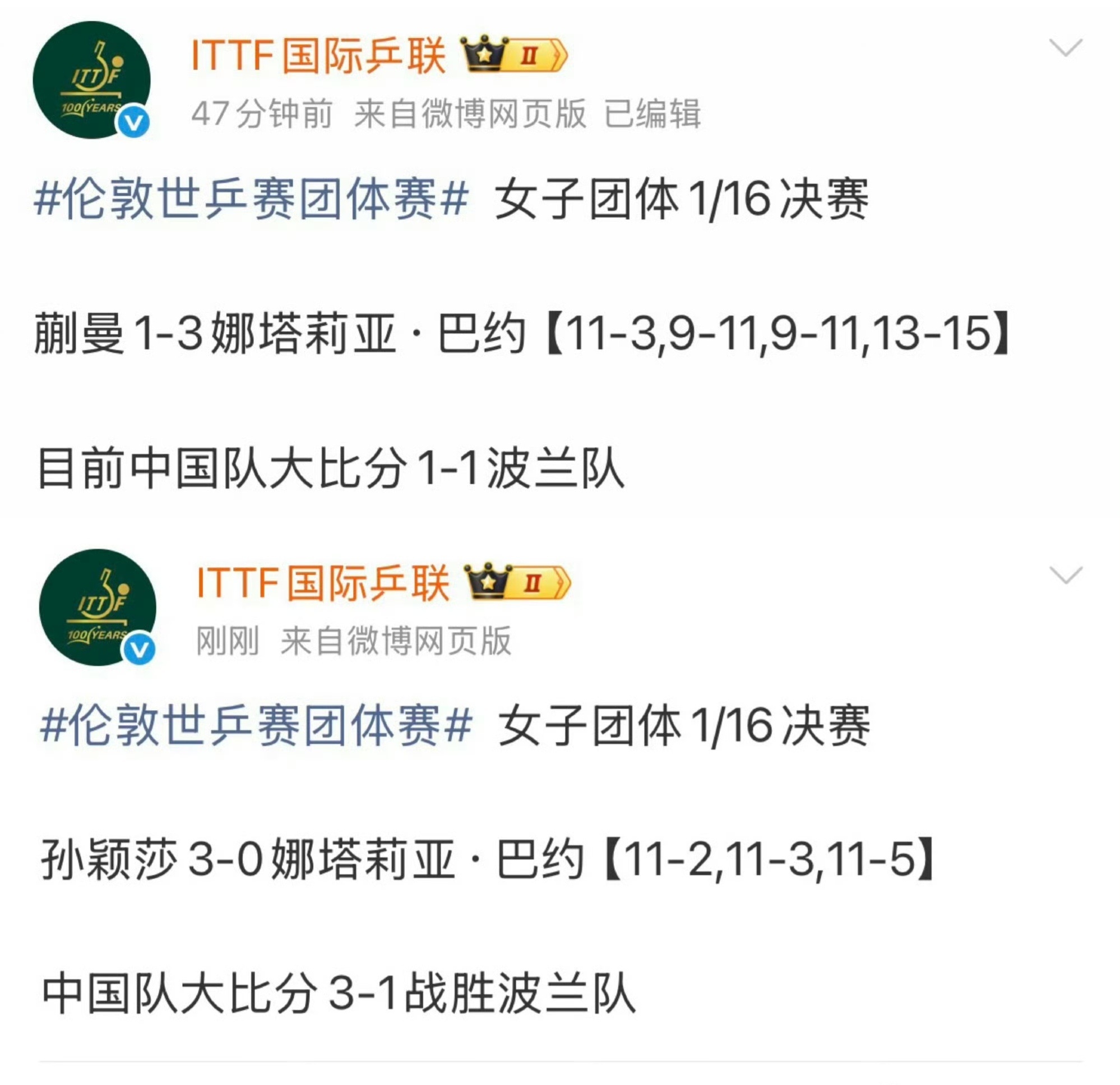 博爱那么多，怎么就没人分一点给孙颖莎？这个问题，我百思不得其解。没有说不能输球，