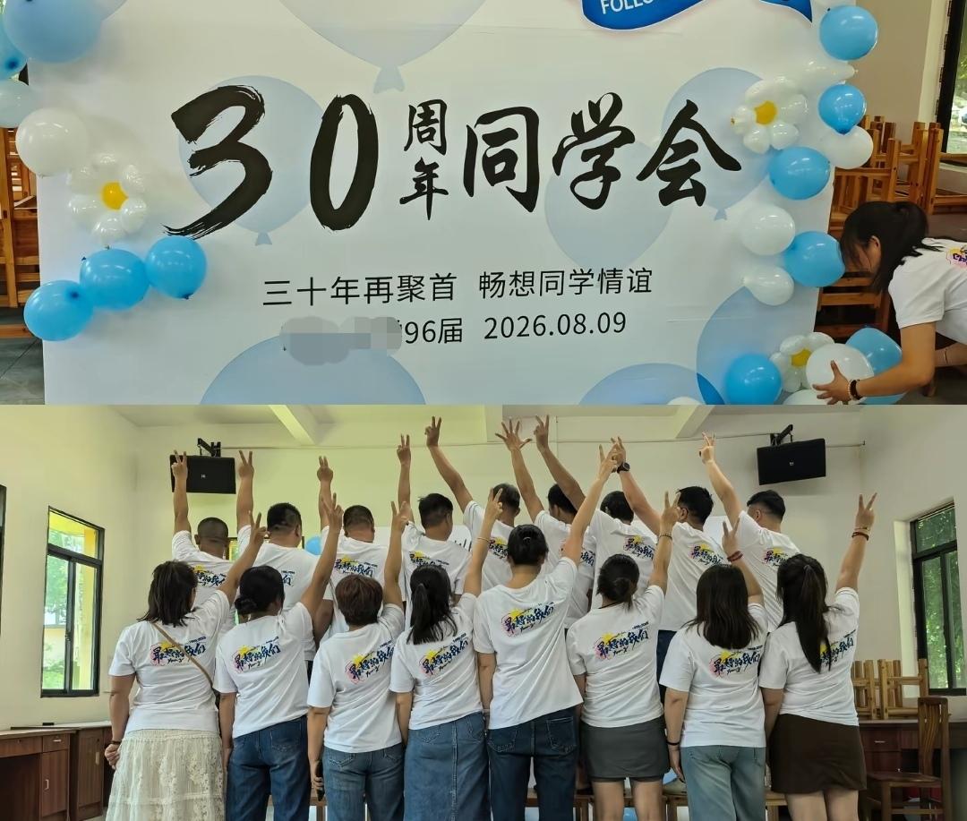 下次打死也不去参加同学聚会了，上个月同学群发起大学30周年同学聚会活动，因为是毕