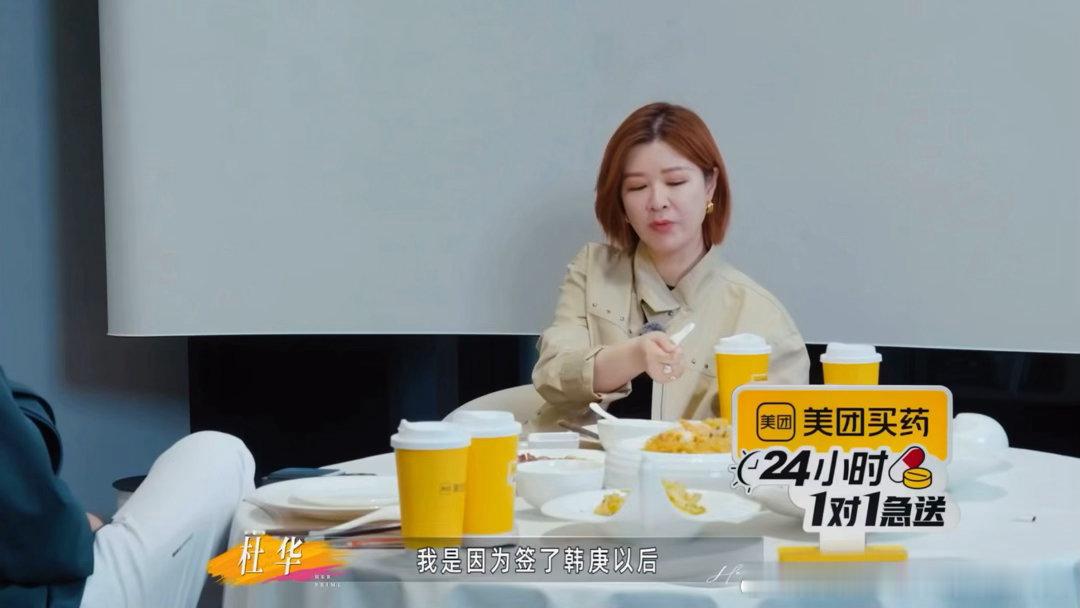 杜华自曝签了韩庚以后开始赚钱杜华说2018年是乐华最好的一年 杜华真的运气很好啊