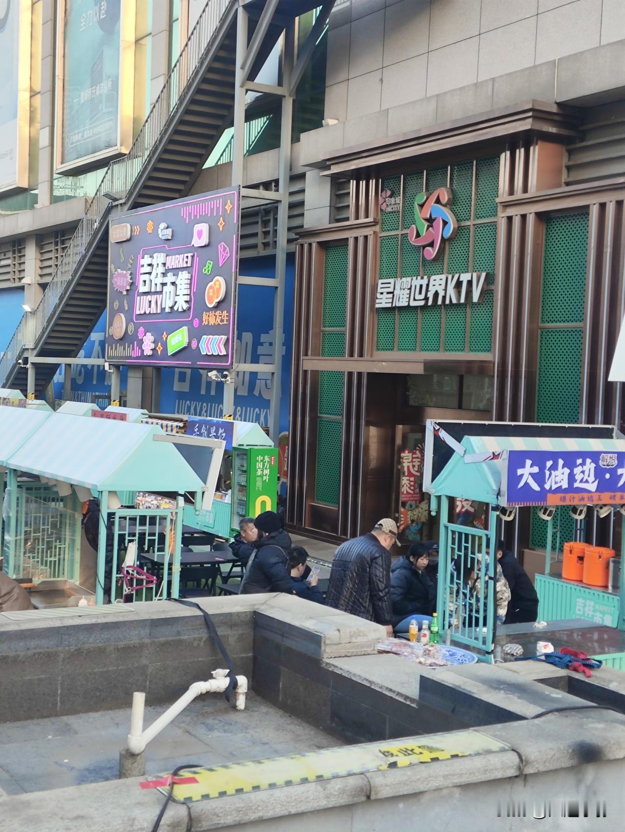 大连奥林匹克商圈新动态：吉祥夜市重启，弥补恒隆夜市空缺
 
昨天傍晚路过奥林匹克