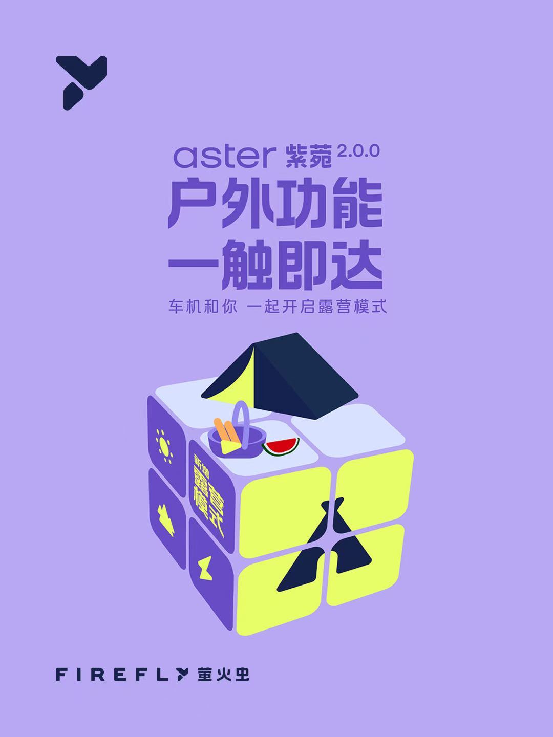 萤火虫2.0.0我收到推送了，这就更新上。这次更新巨大，你们感受一下超长截图。f