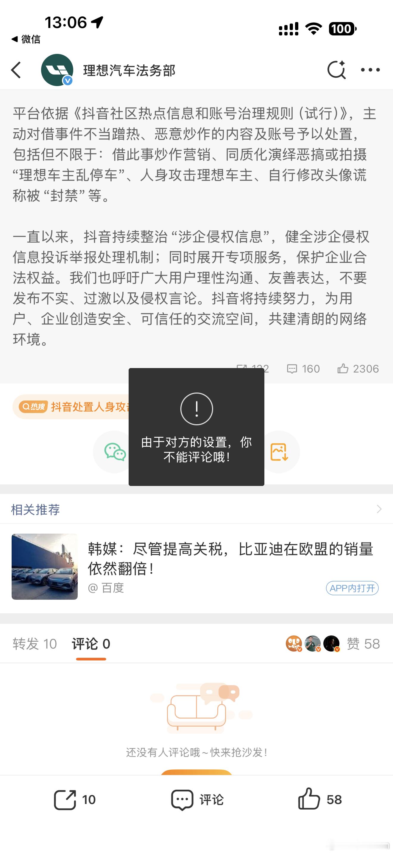 哦，好的你看我被冲了多少次了，我关过评论区吗？🌚 ​​​