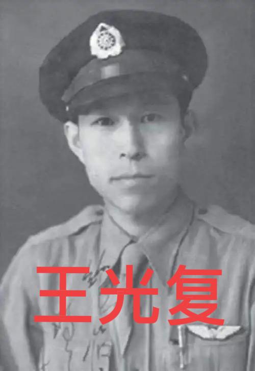 1944年，飞行员王光复在成功炸毁日军军列后，正准备返航，途中路过日军机场时，意