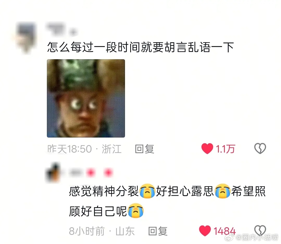 赵露思有点魔幻了吧…这种不了解为啥要乱说啊。 