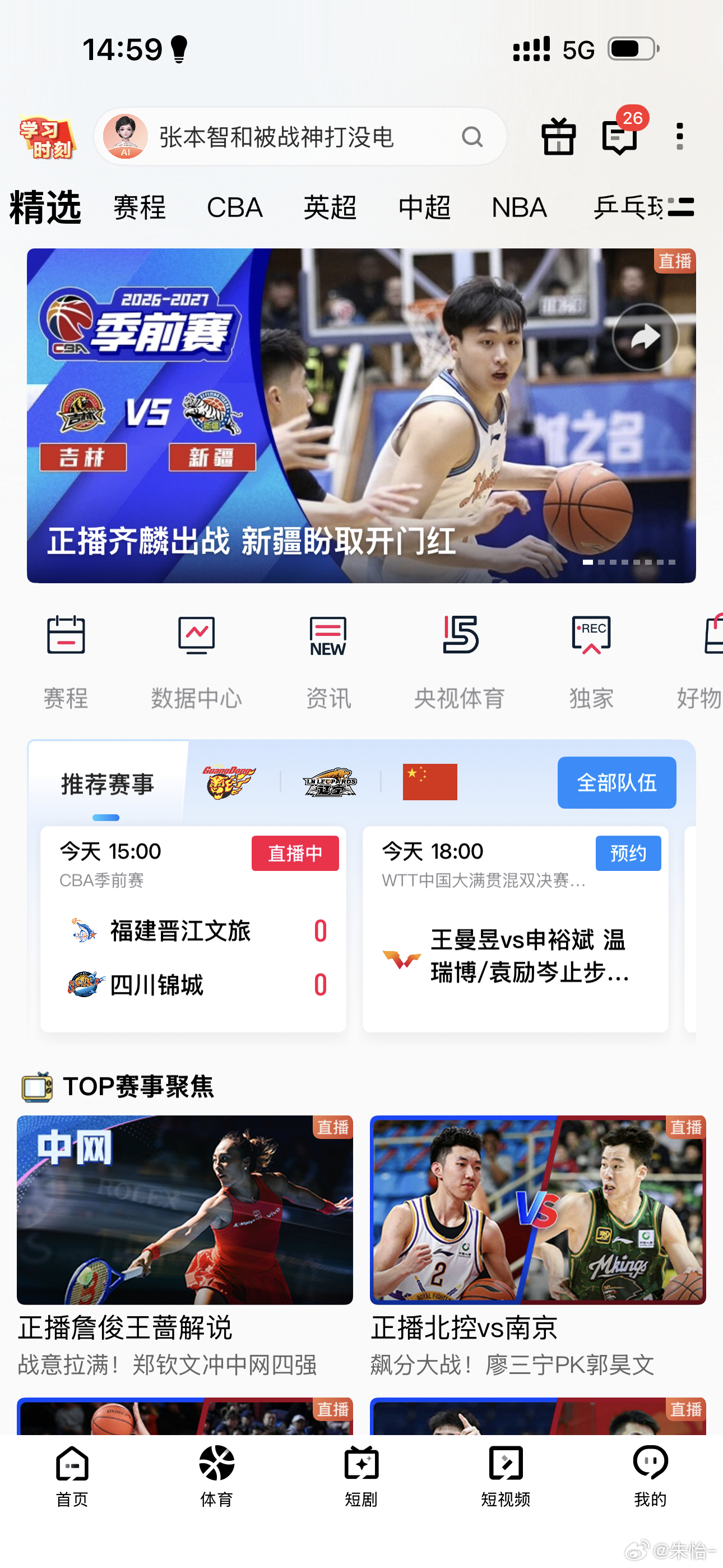 键盘敲出火星子了都。。。。。。新赛季倒计时7天，CBA季前赛，来咪咕看！！！cb