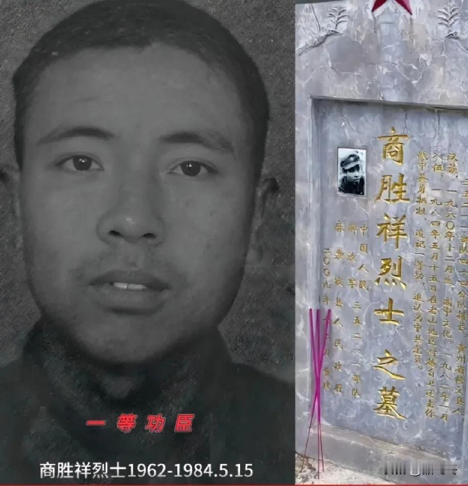 商胜祥烈士，曾是炮排排长，一人摧毁越军4个火力点，后在在攻打八里河东山战斗中，为