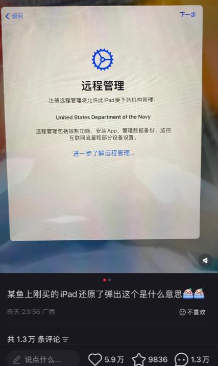 最近，中国有人在阿里巴巴的二手市场🇨🇳闲鱼（闲鱼）购买了一台二手iPad，但