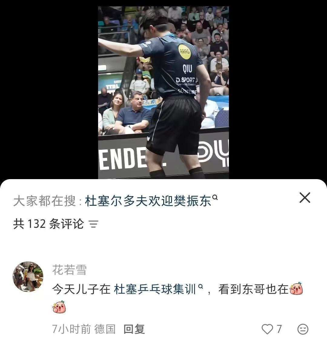 宝宝还在训练