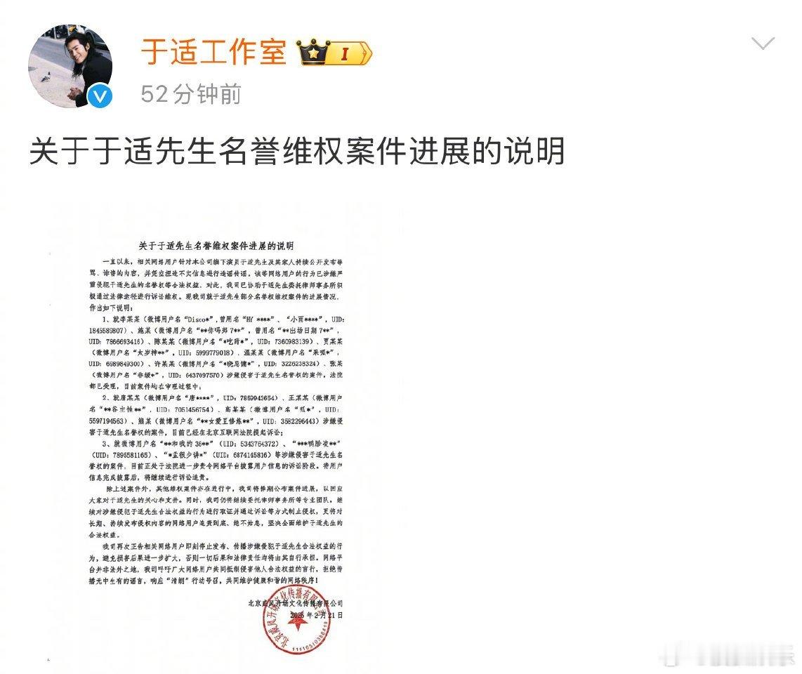 于适工作室发布告黑声明  面对不实攻击，于适选择了法律武器，这是我们共同的胜利。