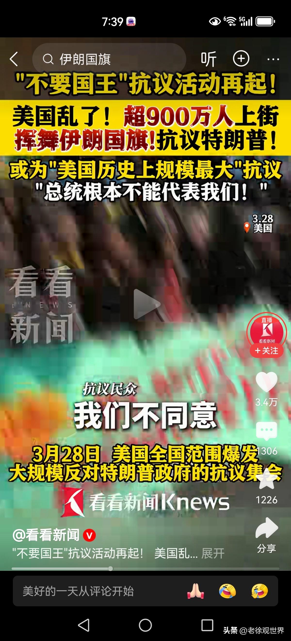 一句话，得道者多助，失道者寡助。寡助之至，亲戚畔之。

全美近千万人口走上街头抗