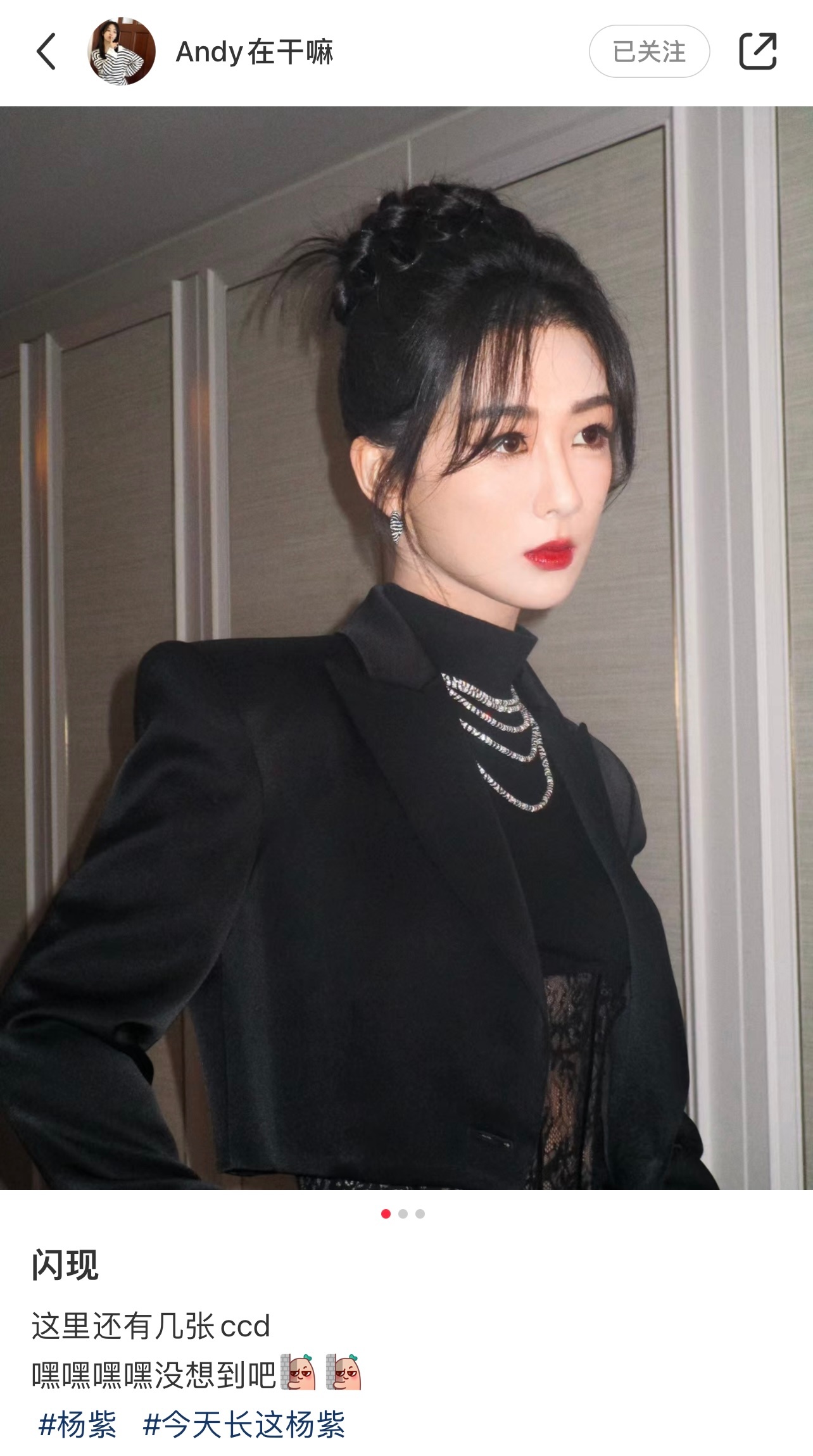 #杨紫[超话]##杨紫# 👸🏻 #杨紫鎏金蝴蝶公主# Andy在干嘛🍠更新