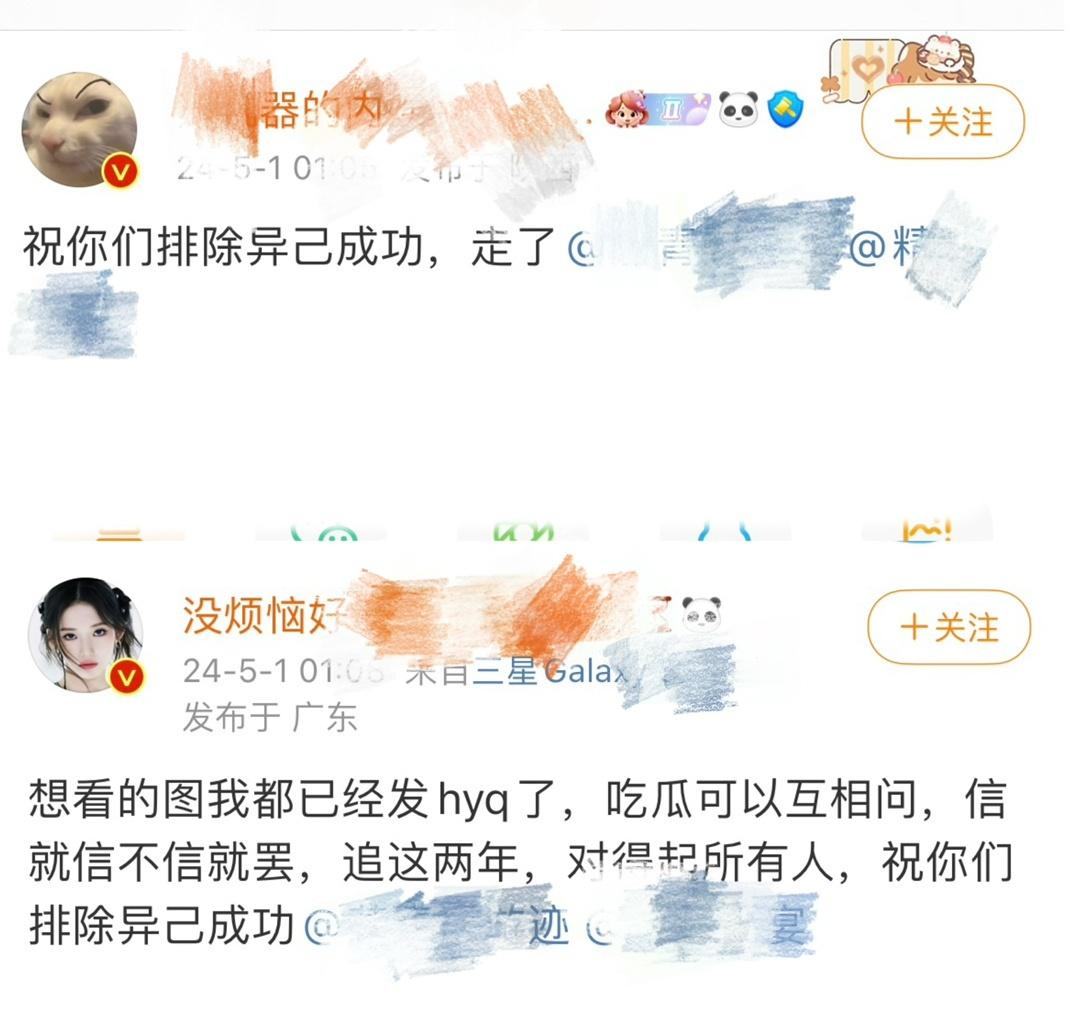 王鹤棣家两派内讧，两个红v战斗粉脱粉了，他们家有专门披皮给别家搞事情的小耗，有一