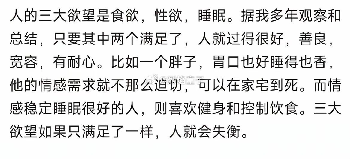 很多人小看了睡眠。当今条件下，食欲和XY并不难实现，睡眠非人力可控 