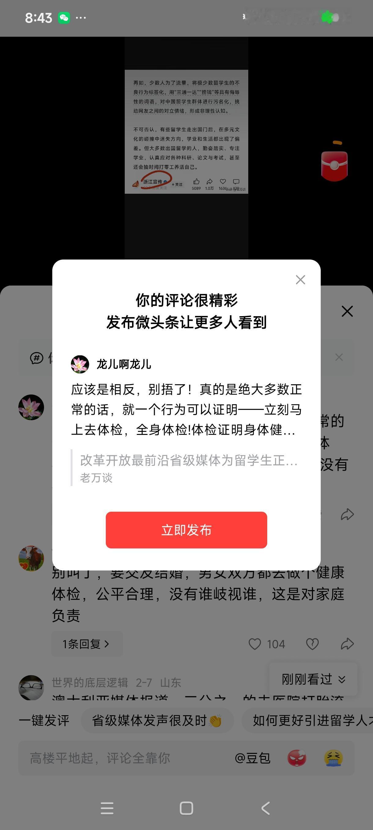 应该是相反，别捂了！真的是绝大多数正常的话，就一个行为可以证明——立刻马上去体检
