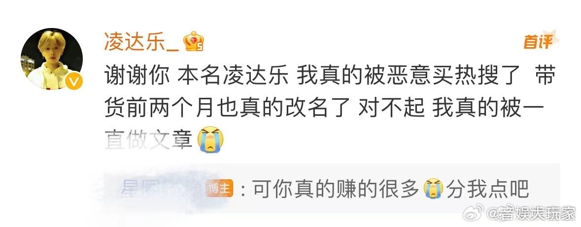 #鹿哈回应网友##鹿哈回应已改名#  我也记得他已经改名很久了 ​​​