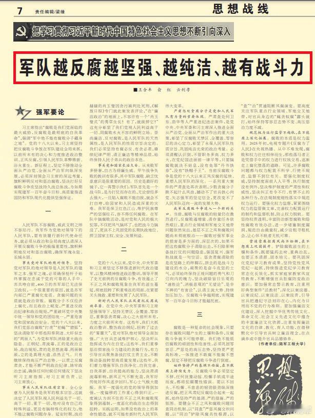 今天《解放军报》的文章中写到：苏共垮台前，400万的苏军却已无法保卫政权，一个很