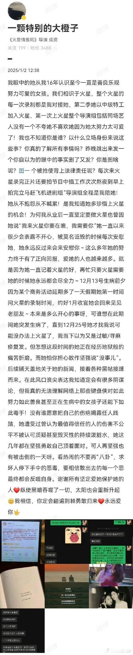 火星工作人员为赵露思发声 到底什么是真相？这些没完没了的事情对一个身体需要修养的