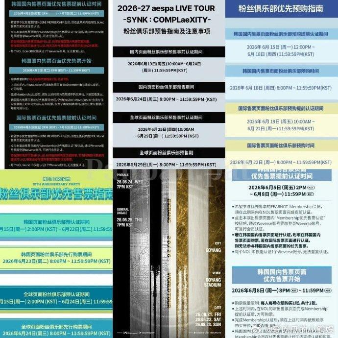 四大娱乐公司除JYP均已参与韩粉优先购韩粉优先购是HYBE先开始的 圈内最近热议