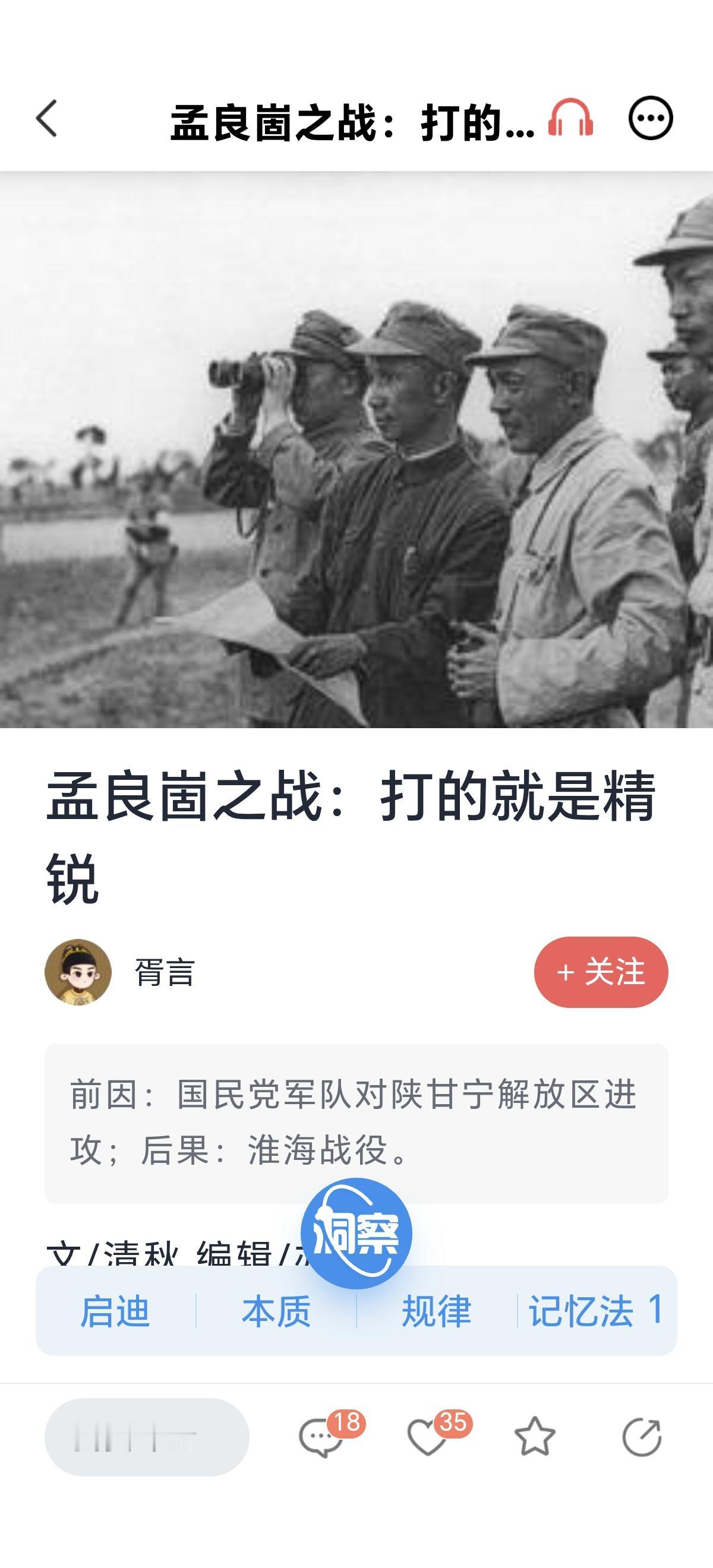 孟良崮之战：打的就是精锐

孟良崮之战，作为中国解放战争中的经典战役之一，具有极