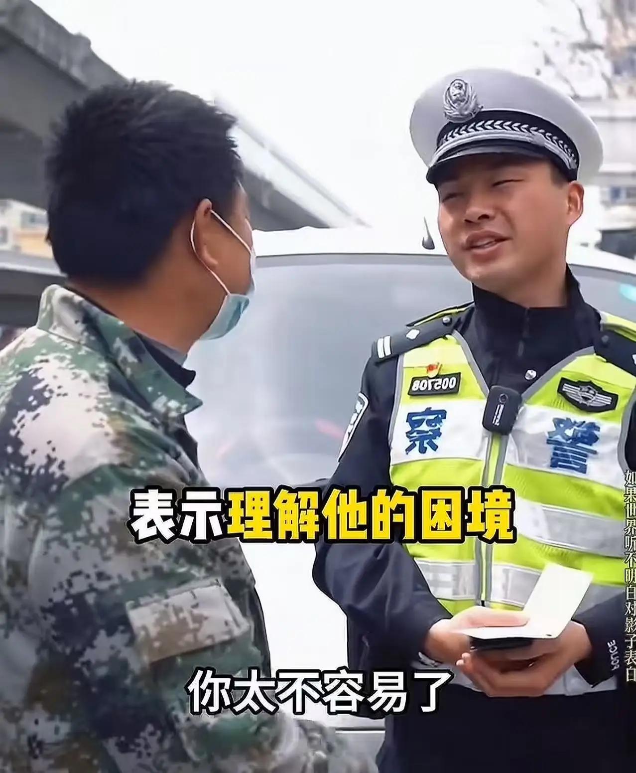 这个交警暖哭了全网！农民工超载运货，被交警当场抓获！交警要开罚单，可农民突然哭着
