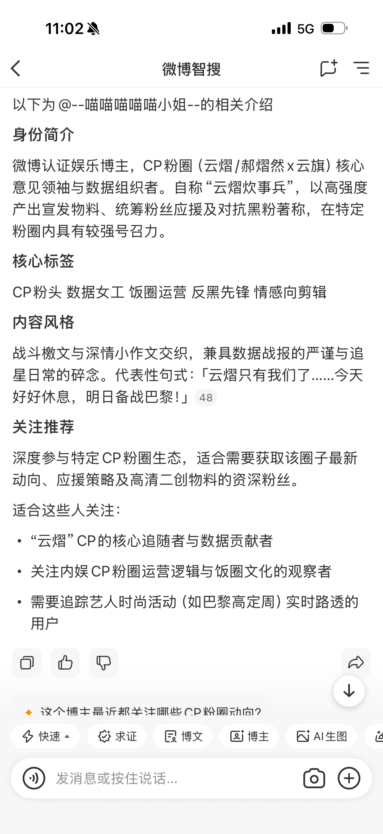 定位准确，表述完整介绍的很好，下次还让你介绍 
