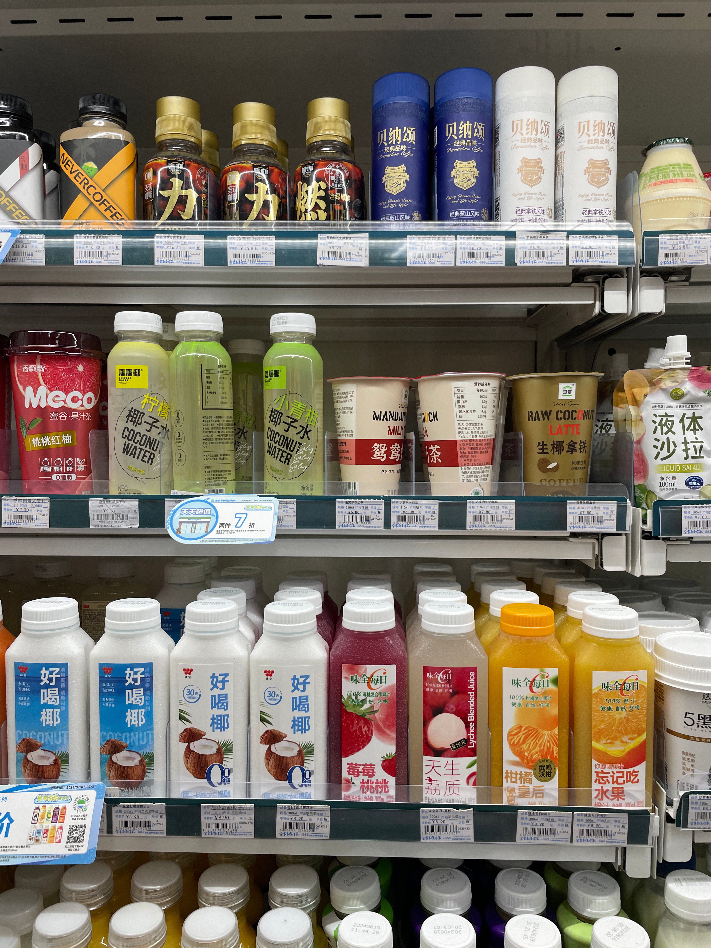 7天、全家、喜士多这些便利店卖的饮品，价格是真不便宜，新产品瓶子的容量越来越低。