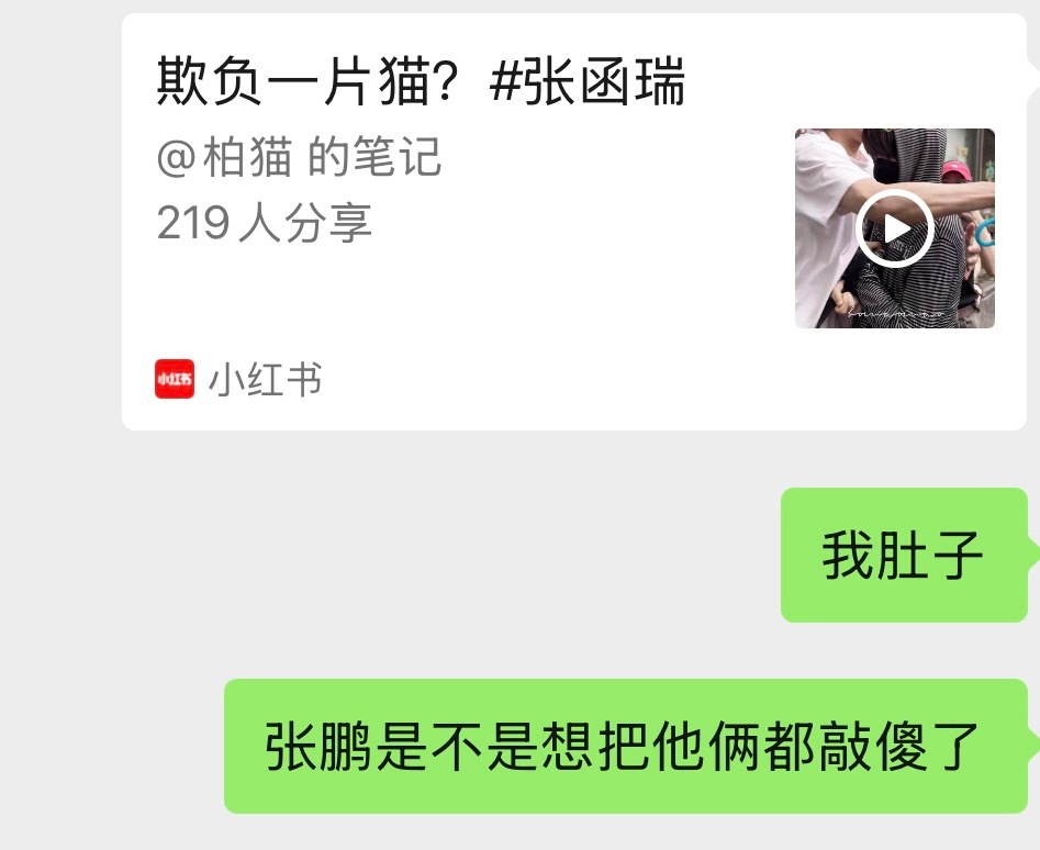 我笑的好难受啊 