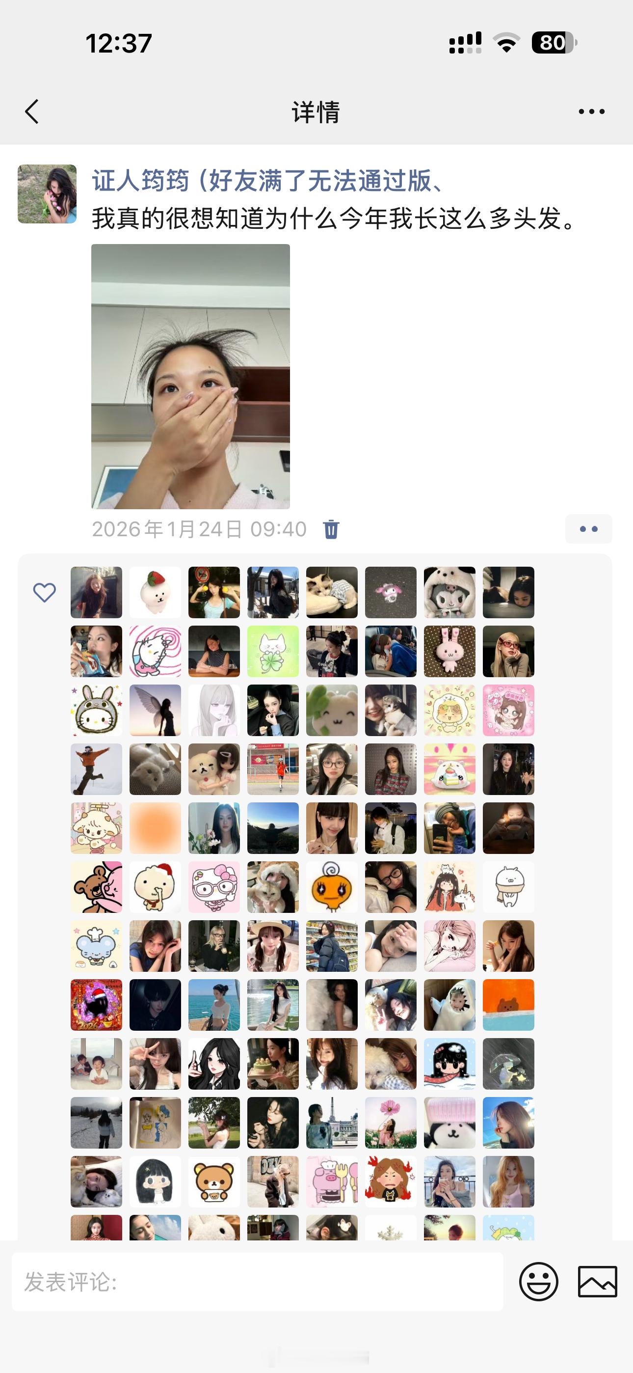 我之前不是发了一条朋友圈说很纳闷儿为什么今年发际线长了这么多的绒毛头发吗？我悟了