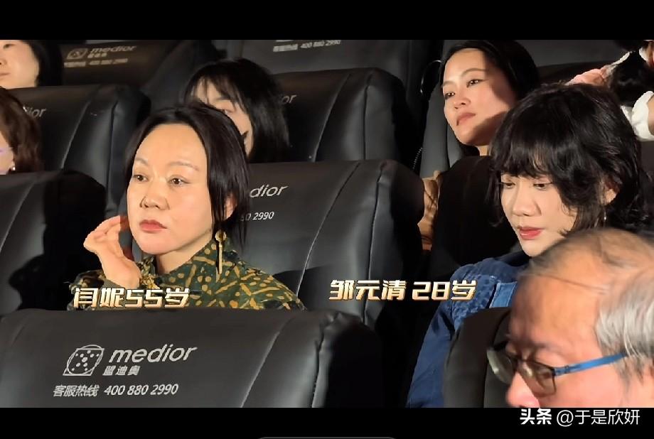 55岁闫妮同框28岁邹元清！这哪是母女，分明是姐妹！
 
闫妮邹元清同框路透直接