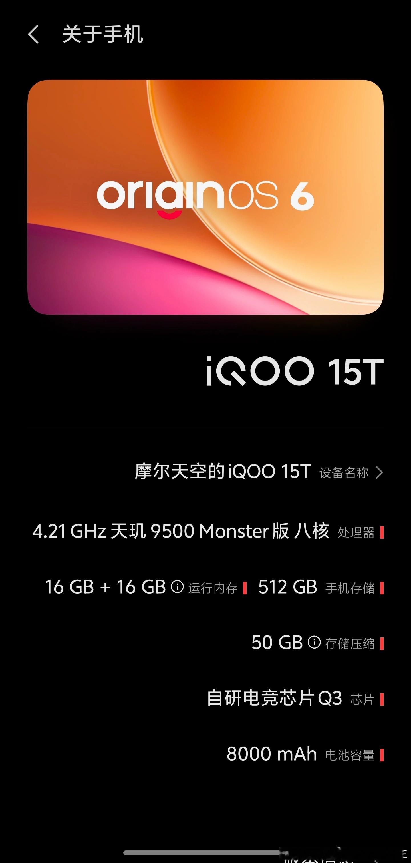 iqoo15t 这性能是真的狠，搭天玑9500处理器，主频冲到4.21Ghz，安
