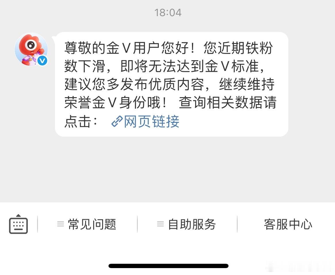 哦豁，铁粉告急了，一天天的不是铁不够了就是活跃度不合格，真的是要玩不下去了~ 