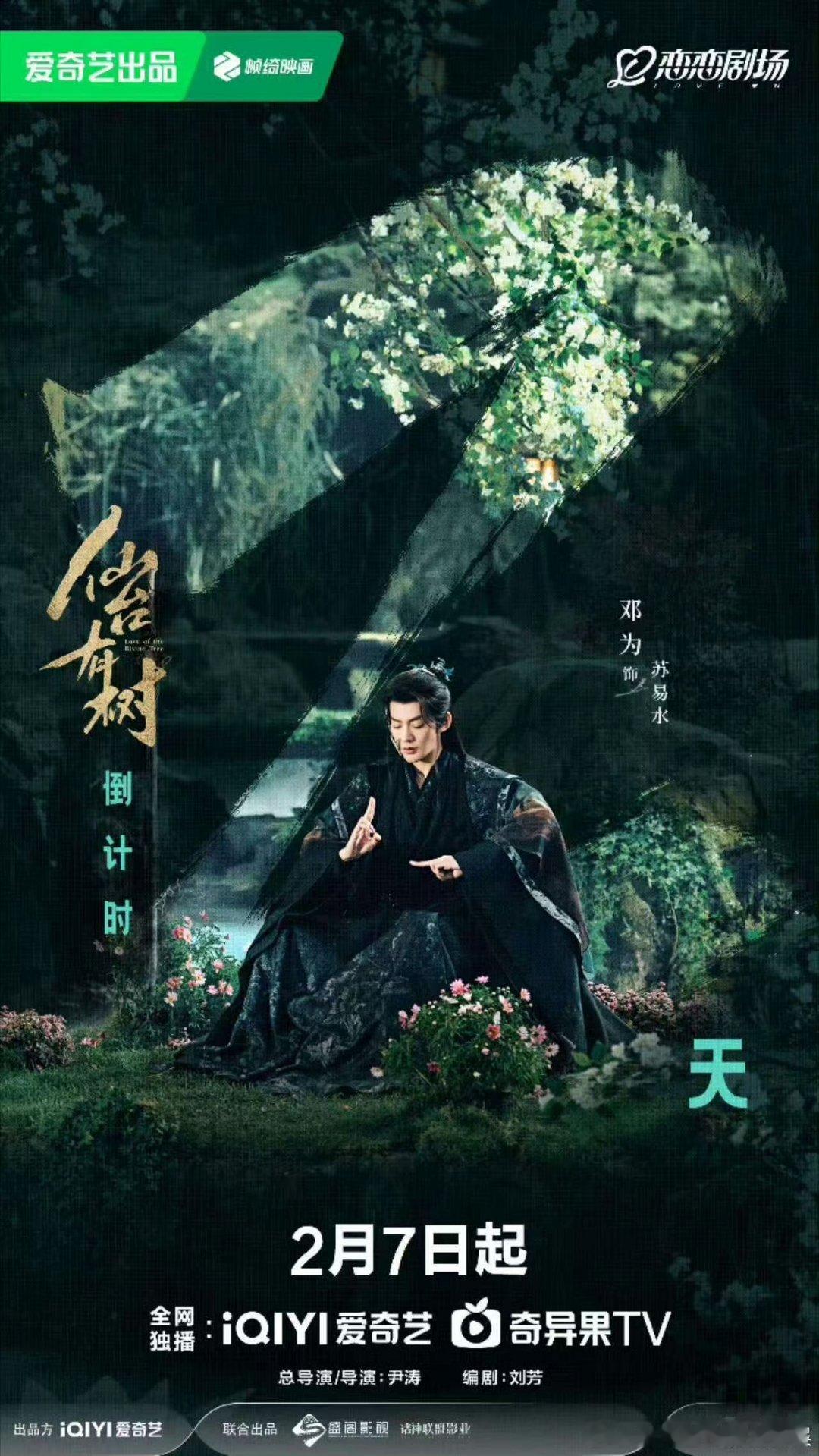 刘诗诗邓为新剧对打  刘诗诗邓为新剧同一天开播  哇哇哇我都想看 