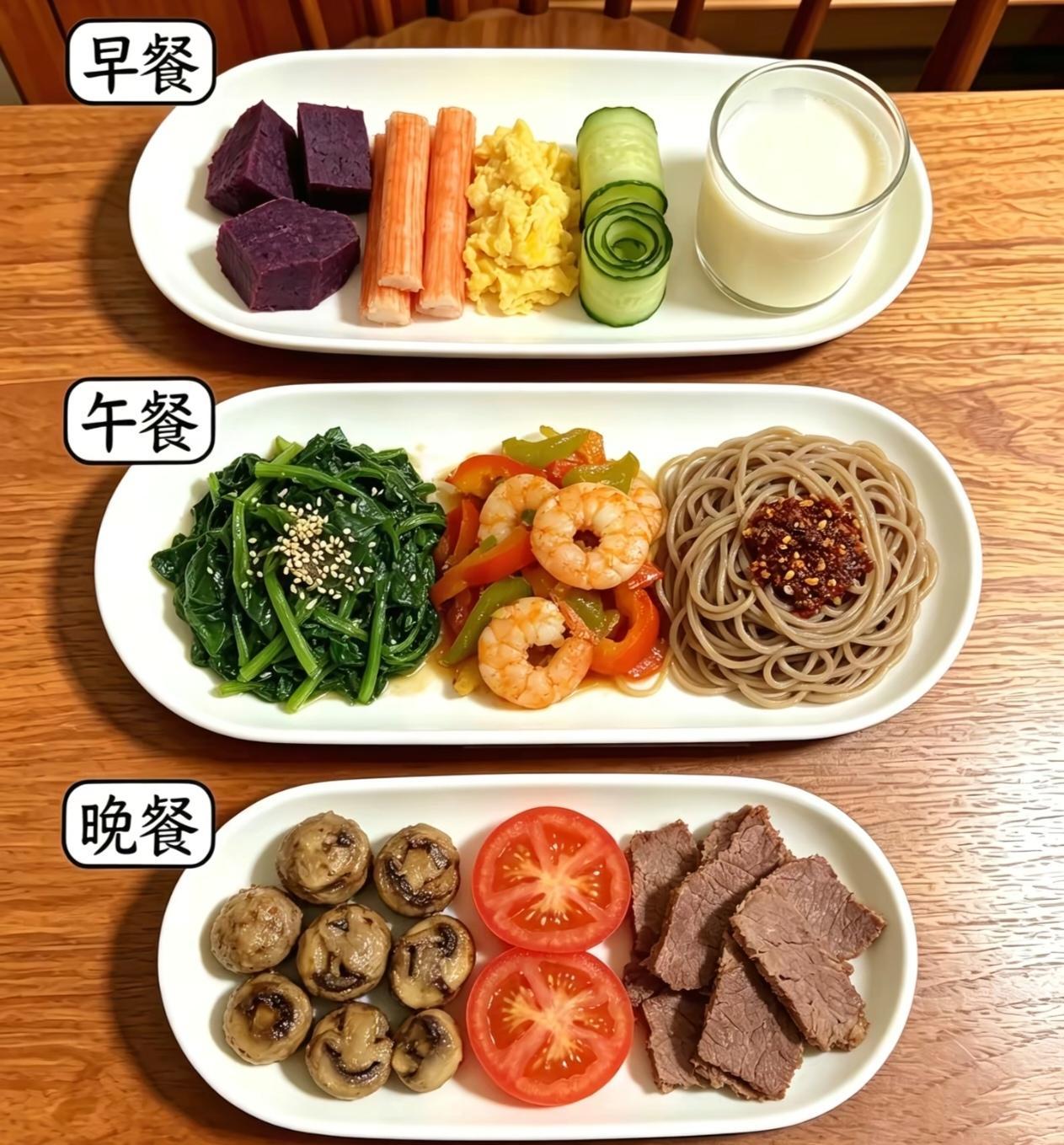 姐姐为外甥女准备的减脂三餐，色香味俱全，色泽诱人，看着格外有食欲。

每一餐都精