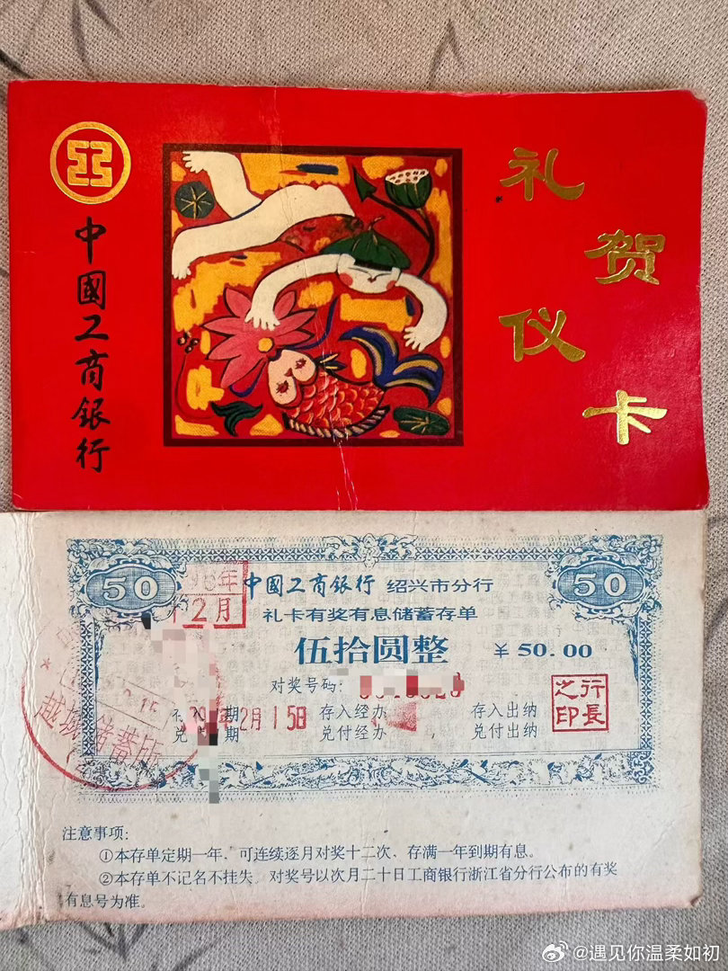 银行称系统无记录拒付老存折存款银行称系统无记录拒付老存折存款 我家也有个工商银行