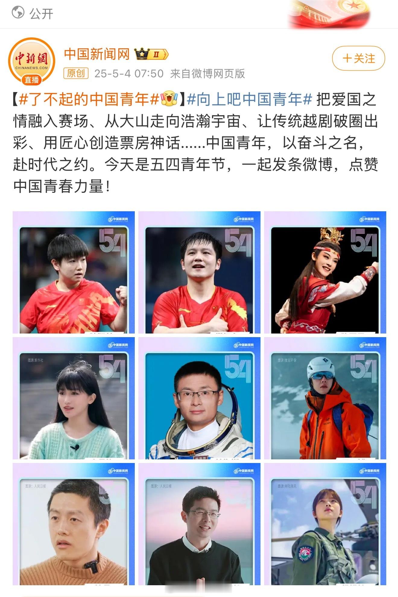了不起的中国青年王一博你好优秀。[赞] ​​​
