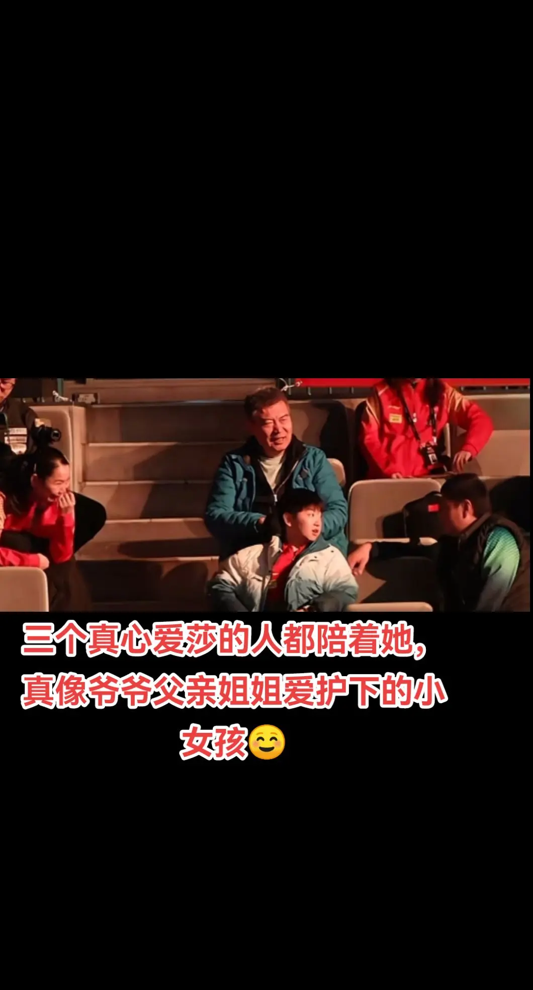 莎莎这松弛感。