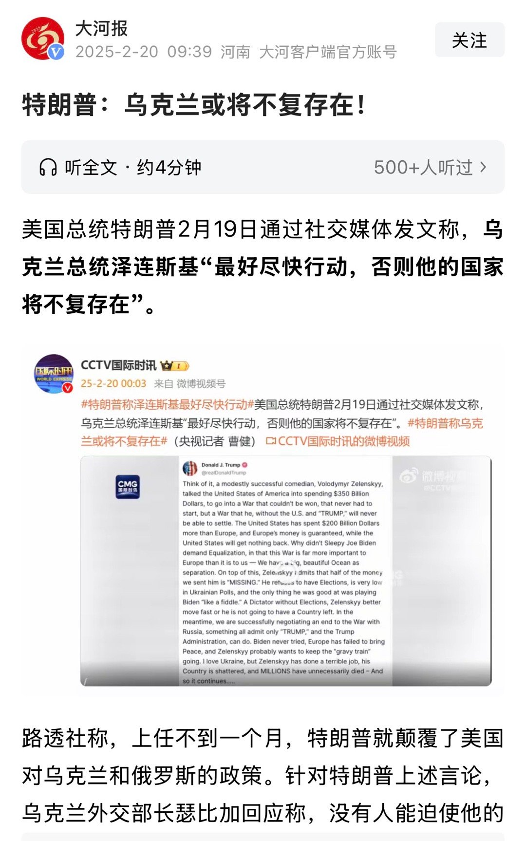 俄罗斯三年没有完成的任务，川普急了，看样子是要助普京大帝一臂之力！ 