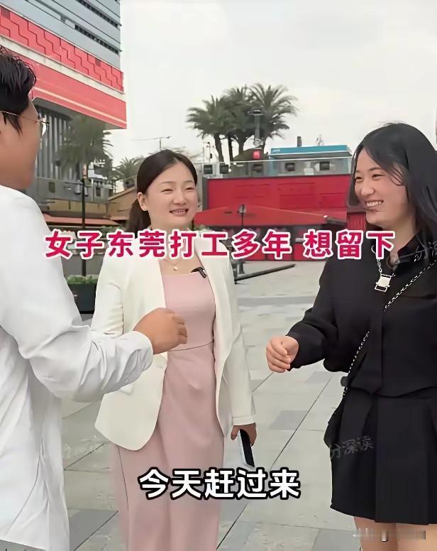 一女子在东莞打工多年，她已经习惯了那边的生活，如果再让她回贵州老家生活她是非常不