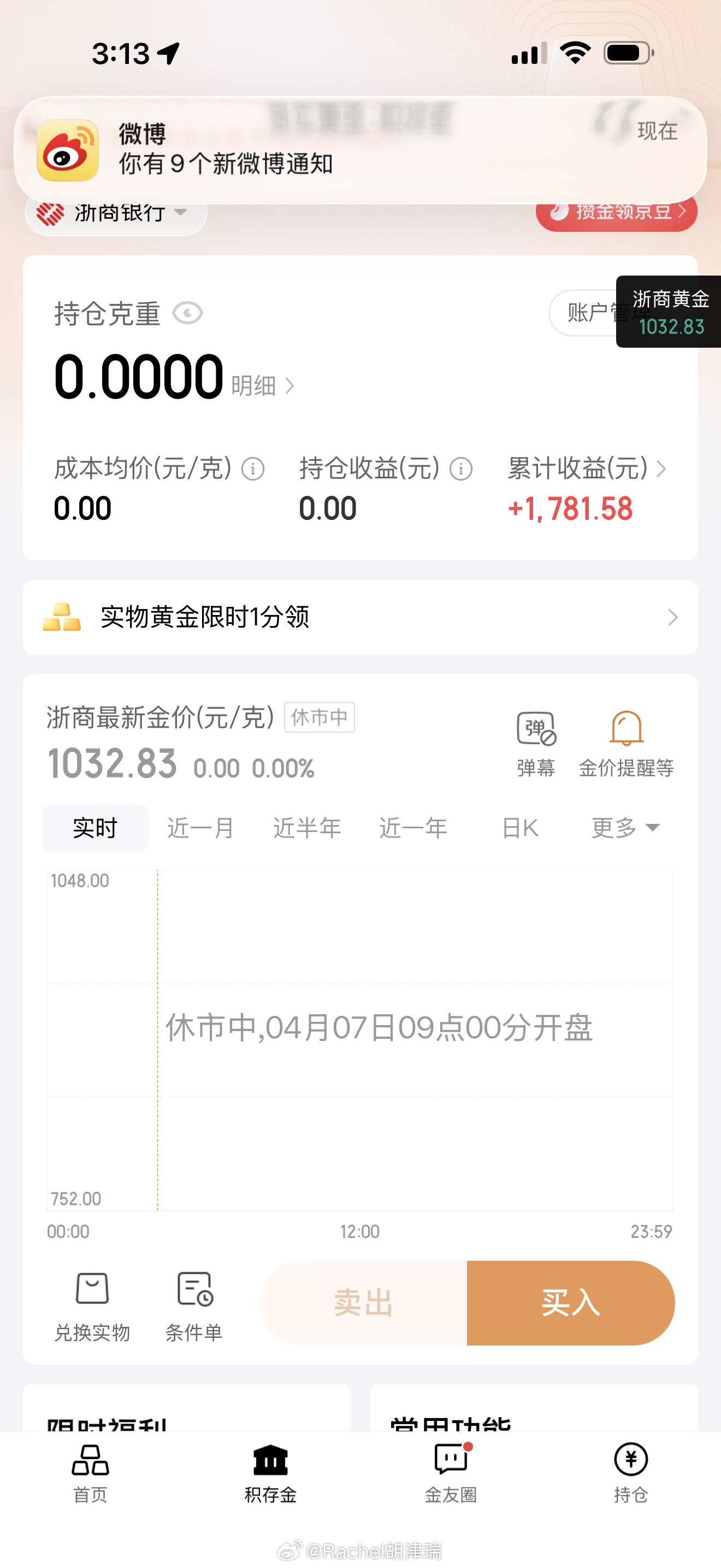 黄金失守4610美元明早9点开盘 蹲一波降价买入