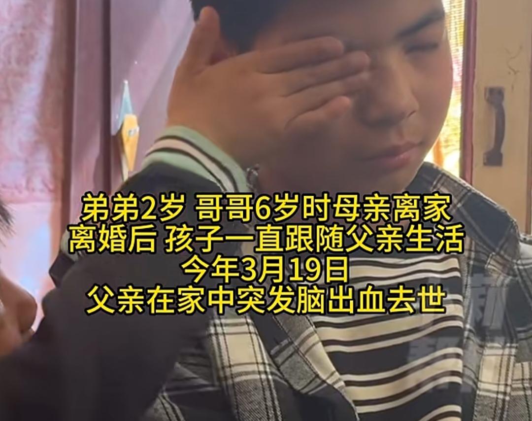 命运多舛兄弟俩，人间温情渡难关。河南孟州一户家庭接连遭遇不幸，35岁的父亲突发脑