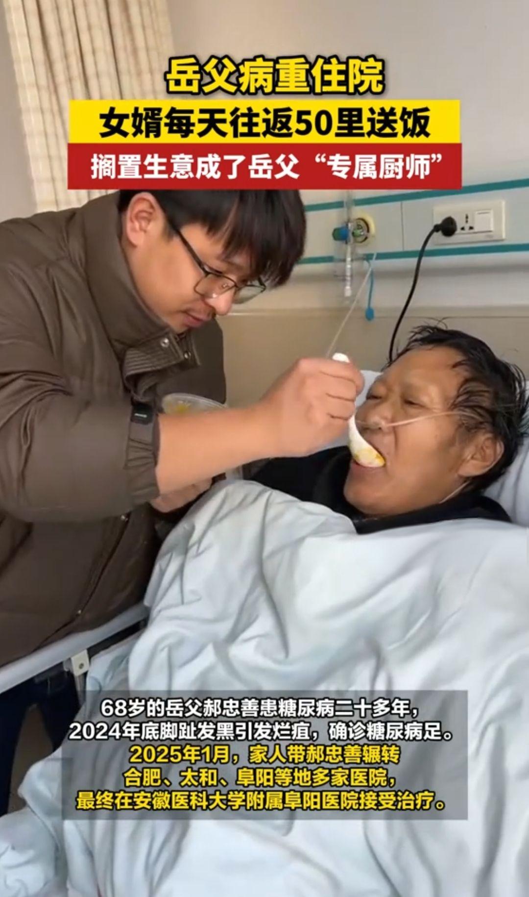 岳父生病住院，女婿化身"专属厨师"每天往返50里路送控糖餐，风雨无阻且顿顿不重样